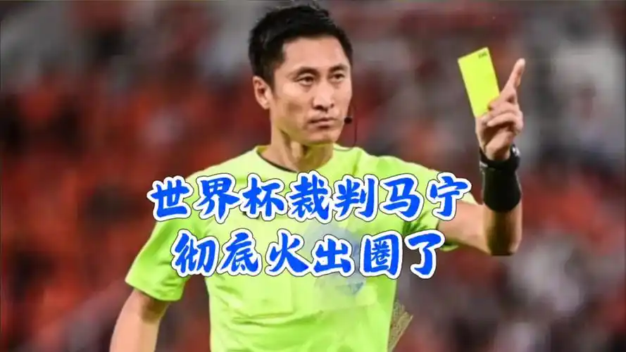 马宁式铁腕引援！中超豪门启用“规则红利”抢下世界杯级中场