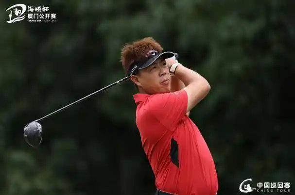 厦门公开赛次轮战报：黑马崛起颠覆冲冠格局