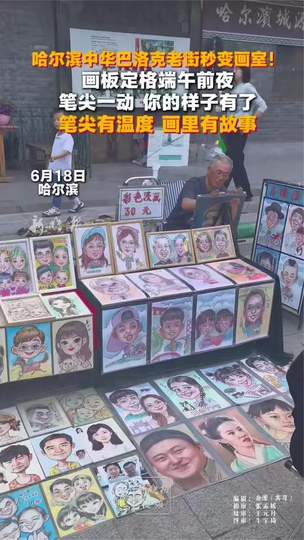 哈尔滨老街秒变画室，体育明星跨界点燃冬季运动新热潮